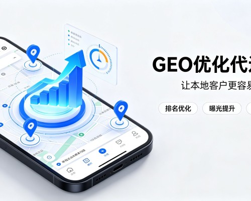 保靖GEO优化